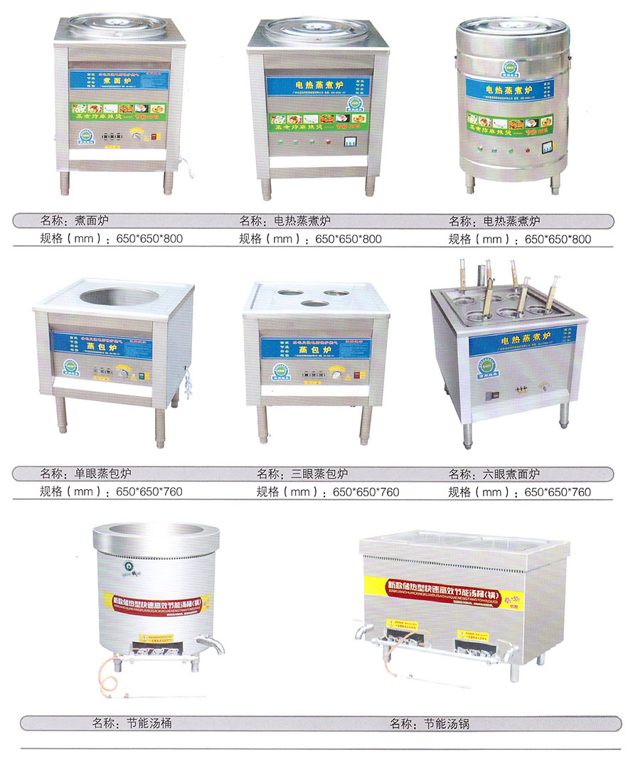 蒸煮爐系列